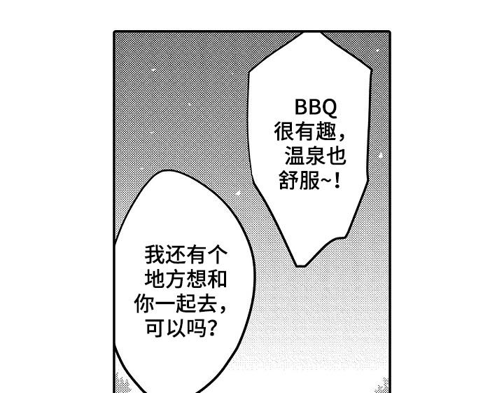 心跳信息素 第34话 第10页