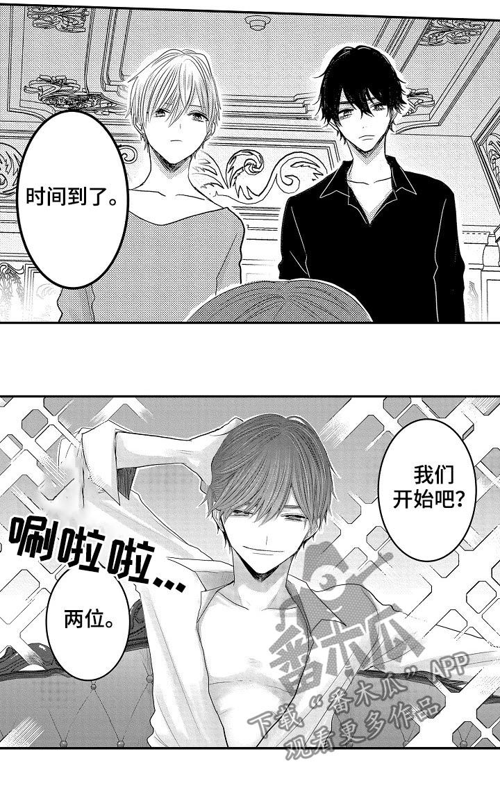 心跳信息素 第41话 第2页