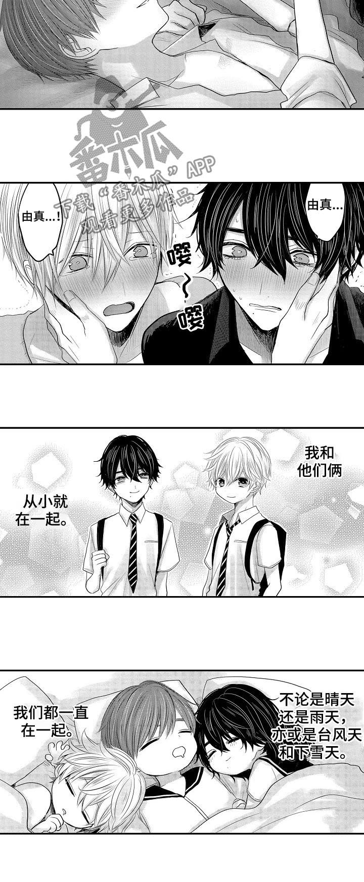 心跳信息素 第41话 第13页