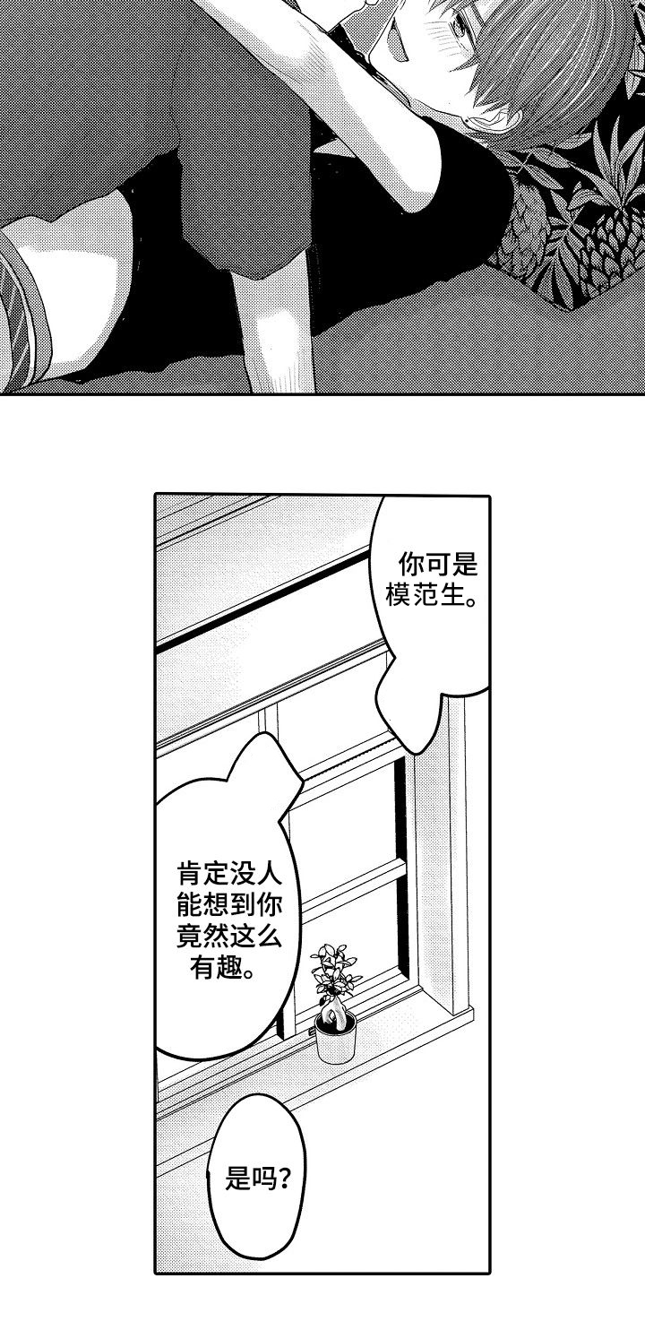心跳信息素 第42话 第11页