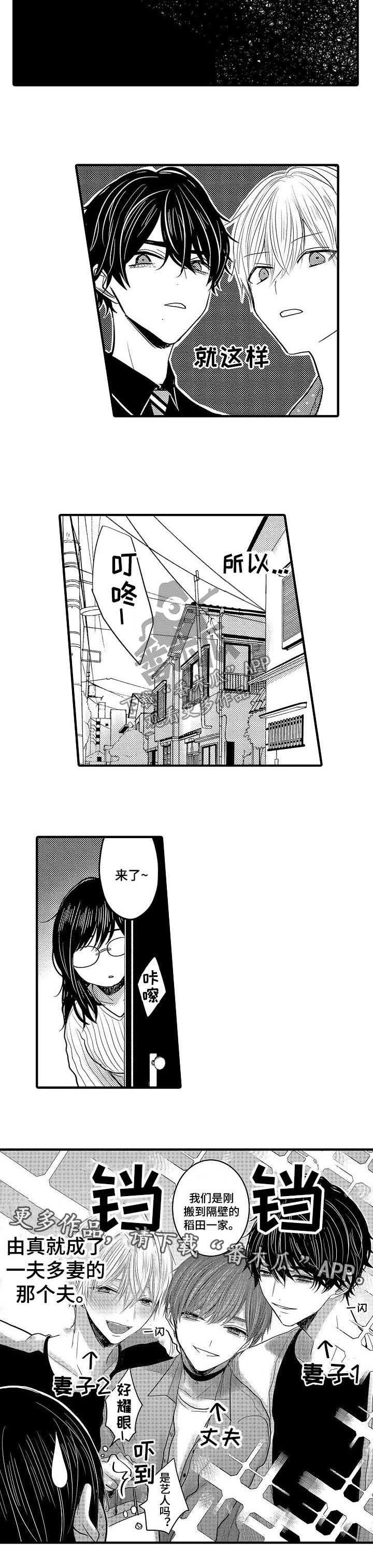 心跳信息素 第44话 第5页