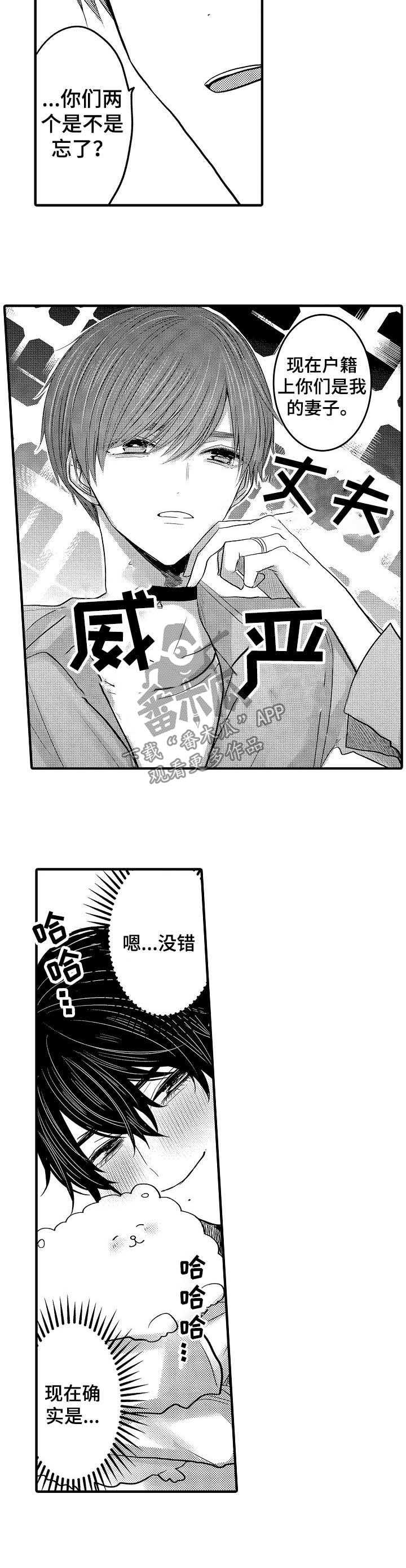 心跳信息素 第45话 第2页