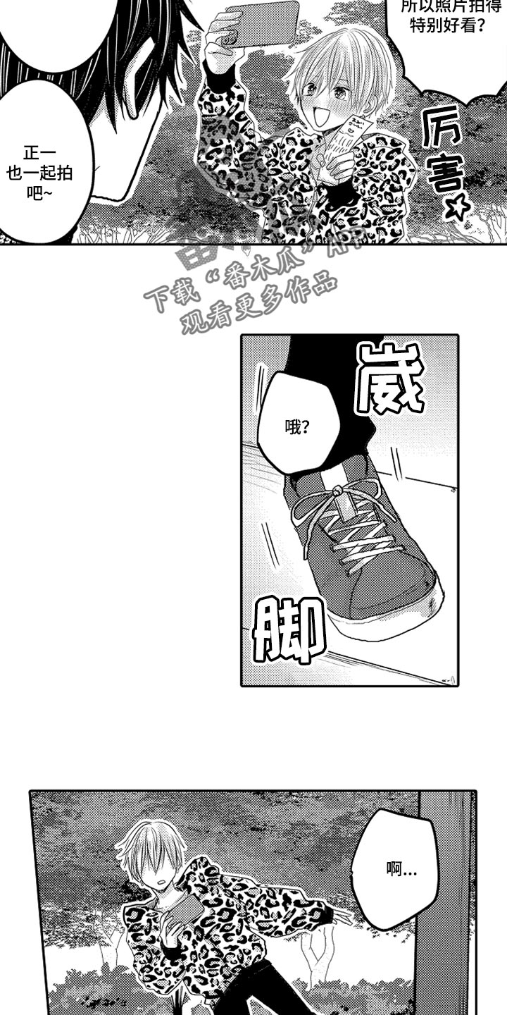 心跳信息素 第68话 第3页