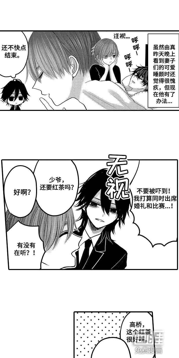 心跳信息素 第76话 第4页