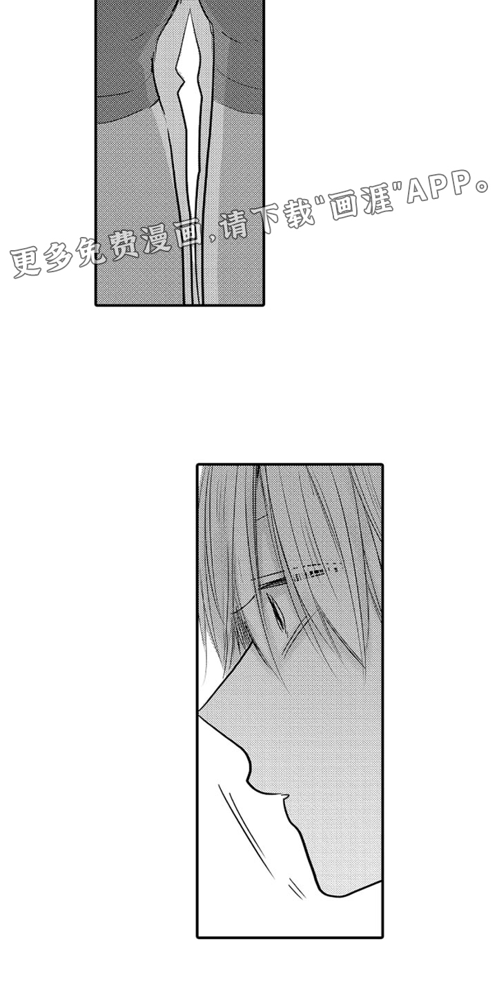 心跳信息素 第89话 第7页