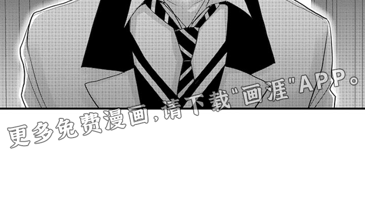 心跳信息素 第91话 第17页