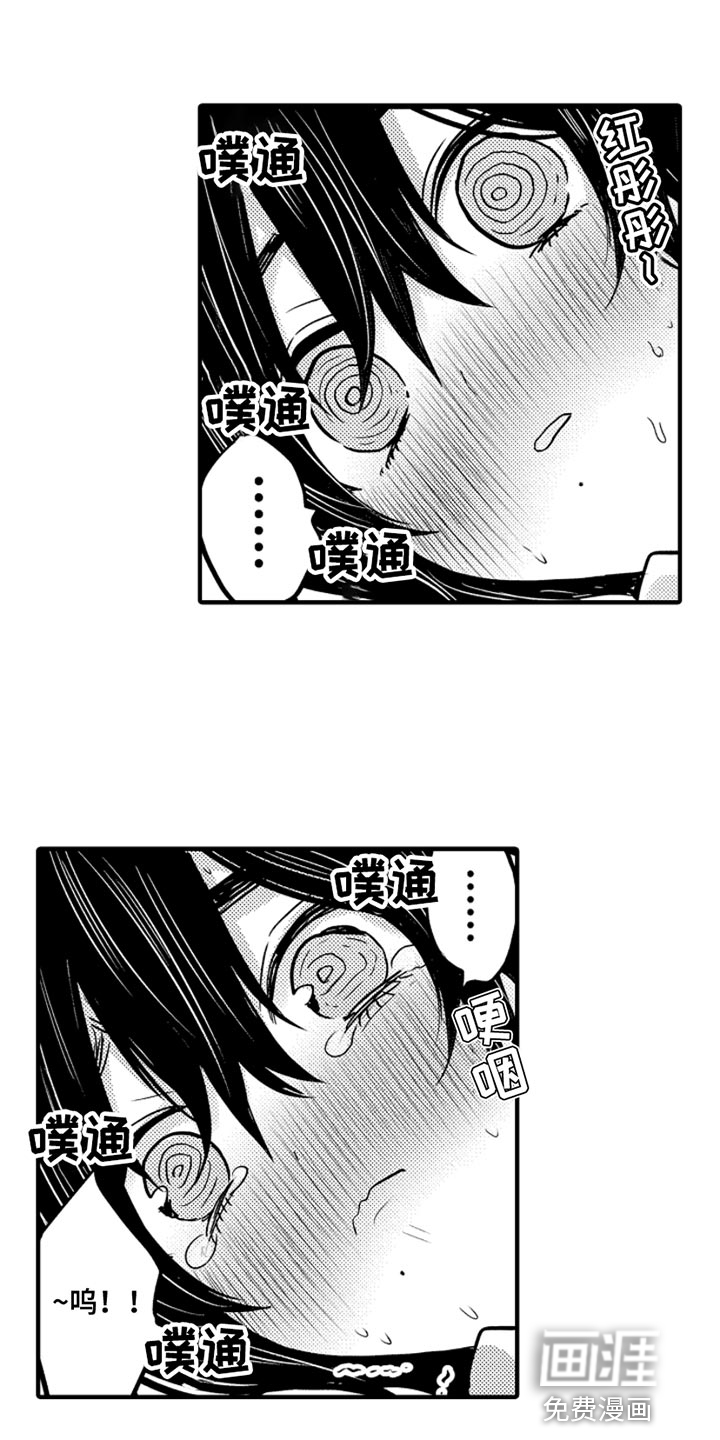 心跳信息素 第94话 第6页
