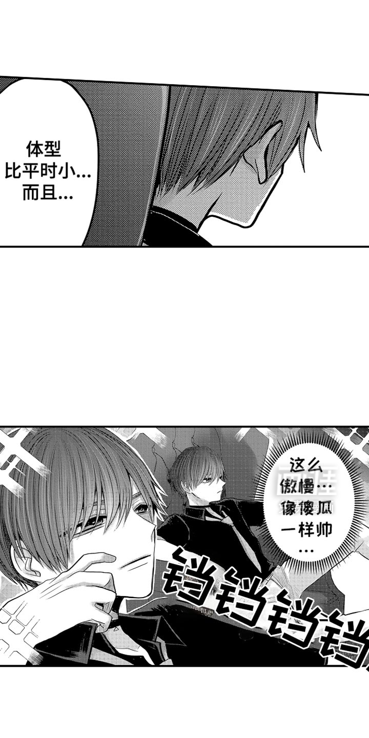 心跳信息素 第110话 第7页
