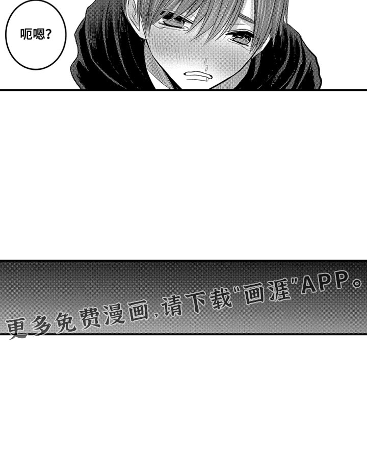 心跳信息素 第116话 第11页