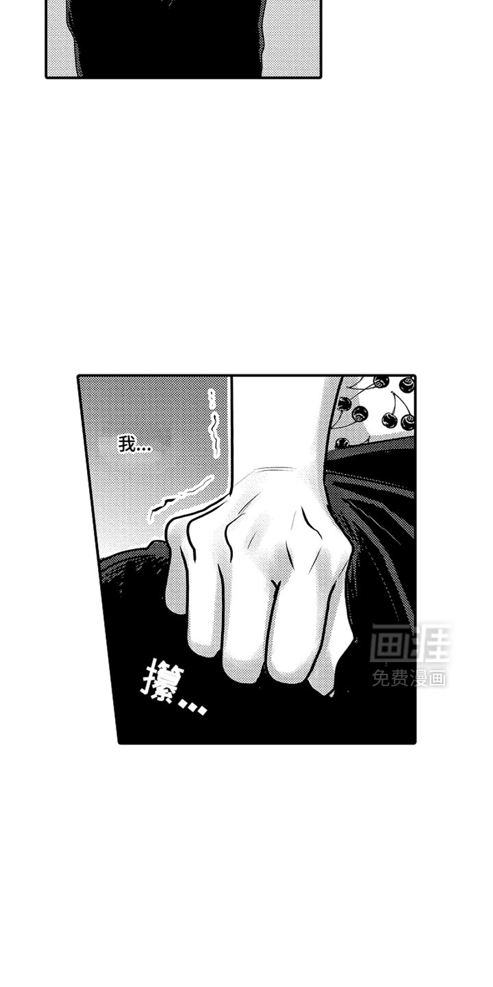 心跳信息素 第118话 第14页
