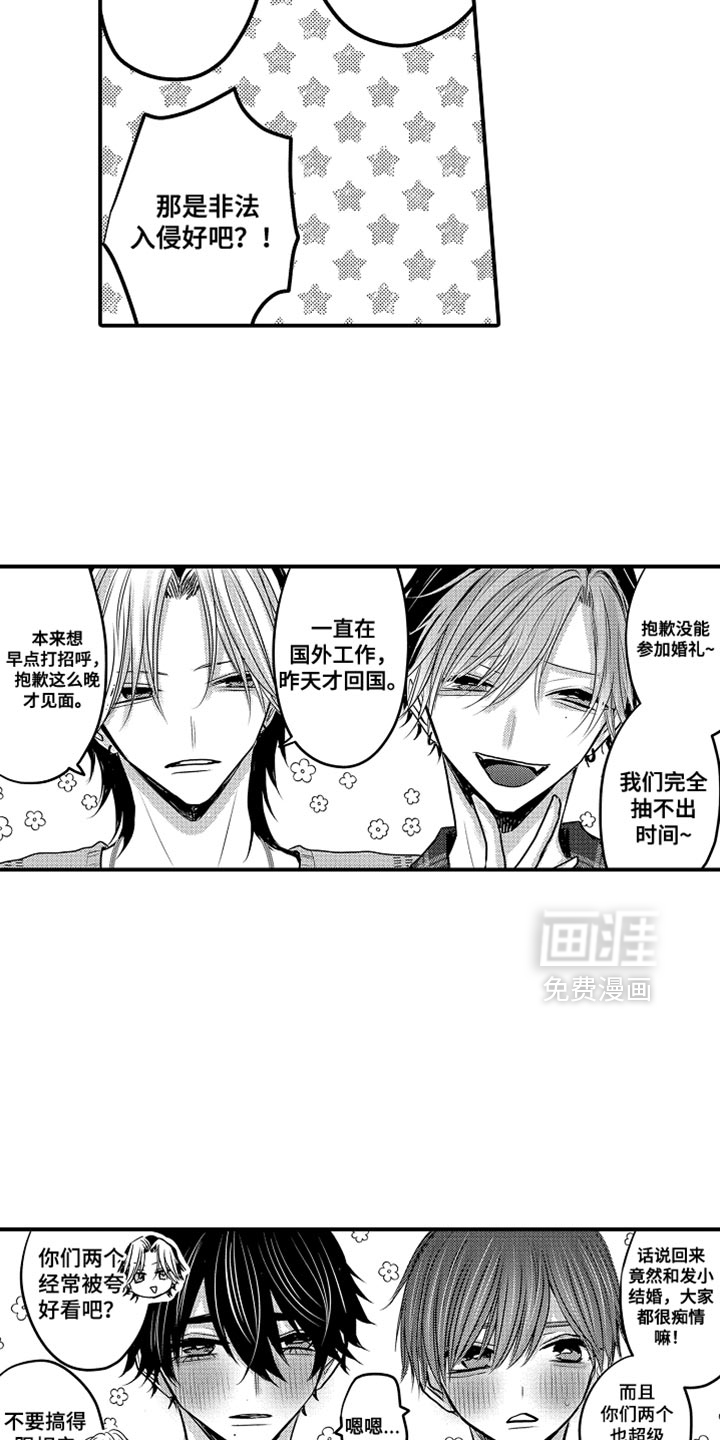 心跳信息素 第118话 第4页