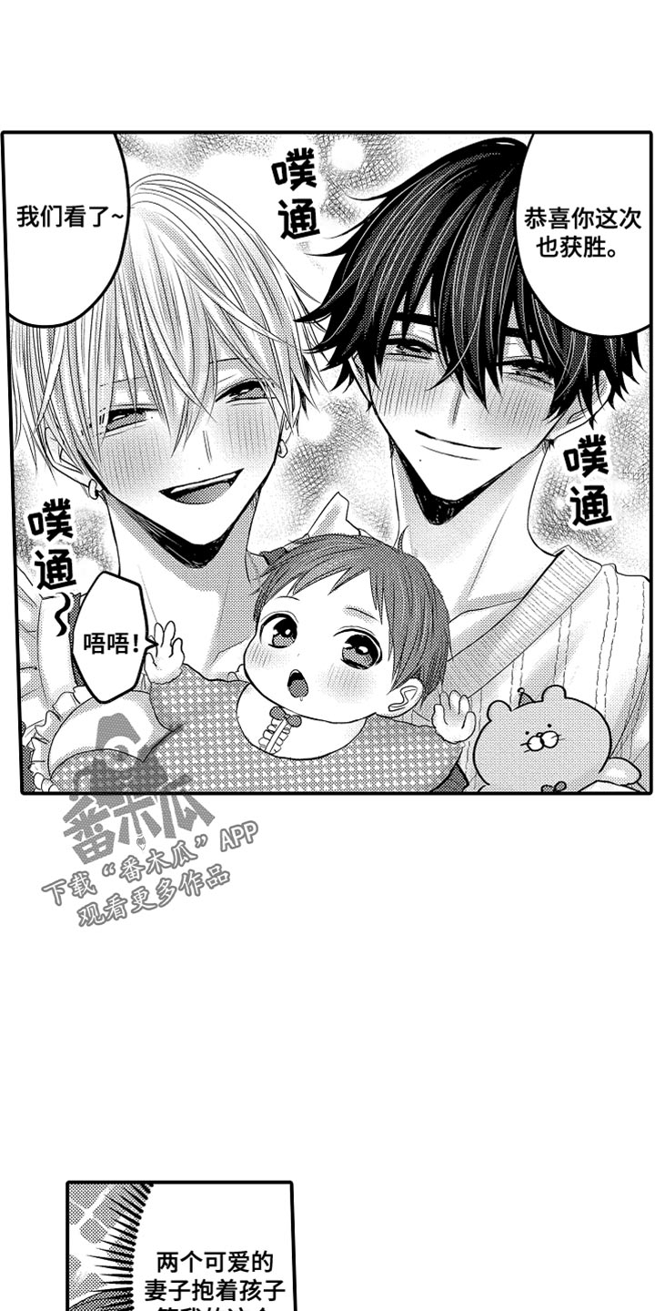 心跳信息素 第132话 第7页