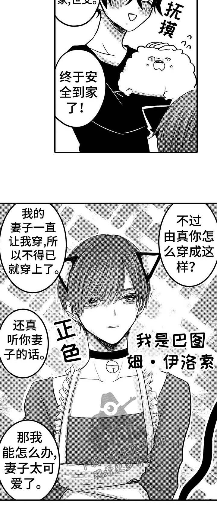 心跳信息素 第56话 第10页