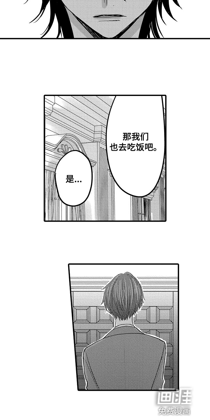心跳信息素 第80话 第17页