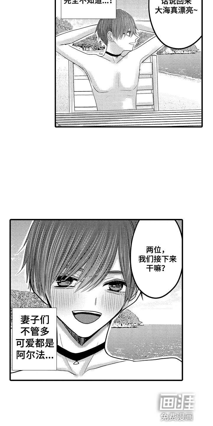 心跳信息素 第83话 第8页