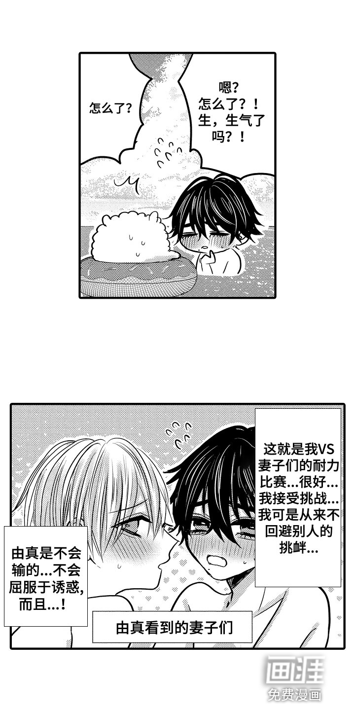 心跳信息素 第85话 第12页