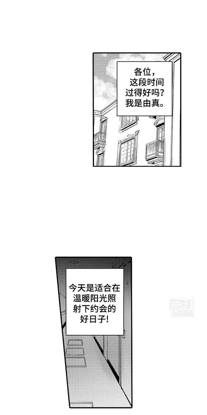 心跳信息素 第96话 第15页
