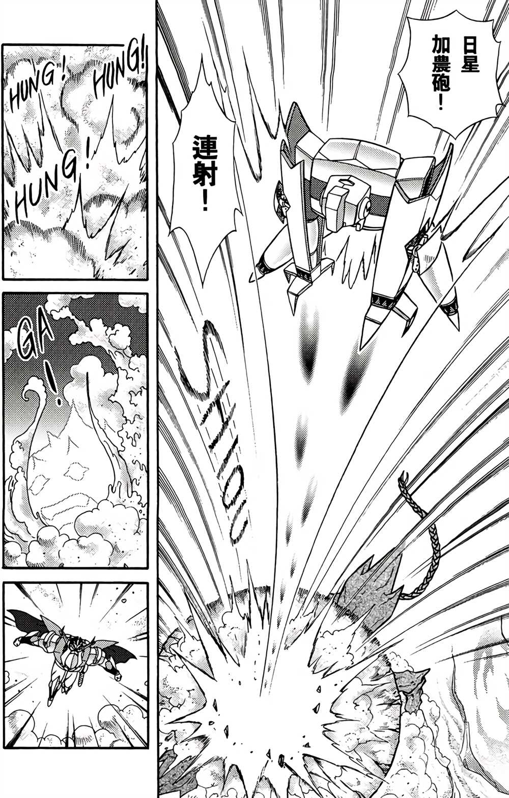 星航传奇 第2卷 第143页
