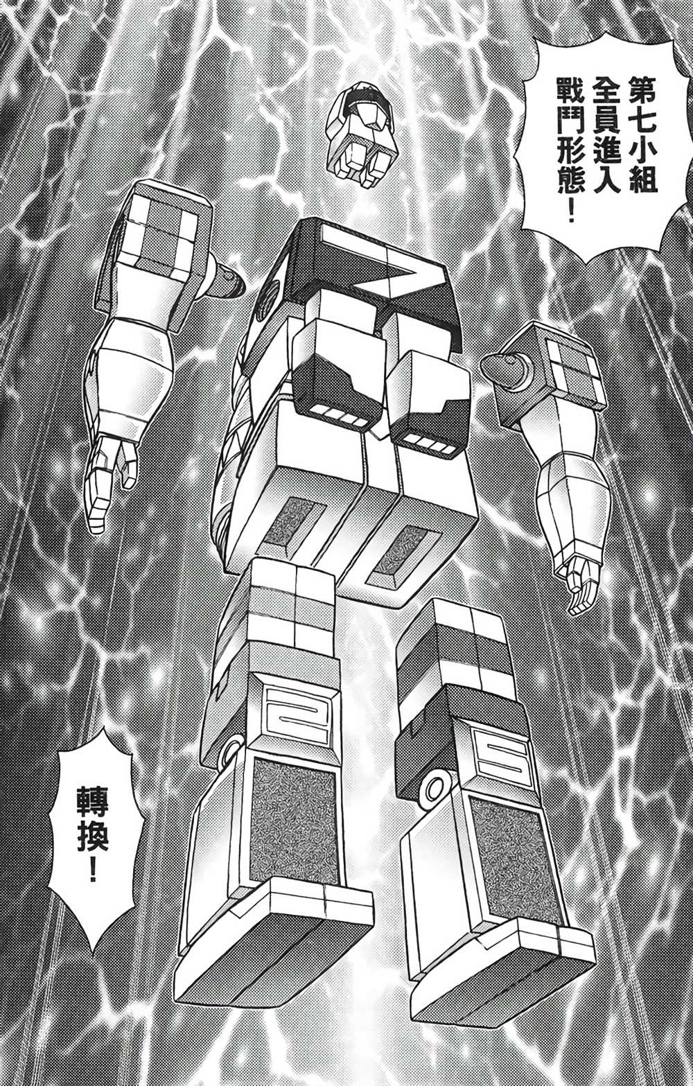 星航传奇 第8卷 第19页