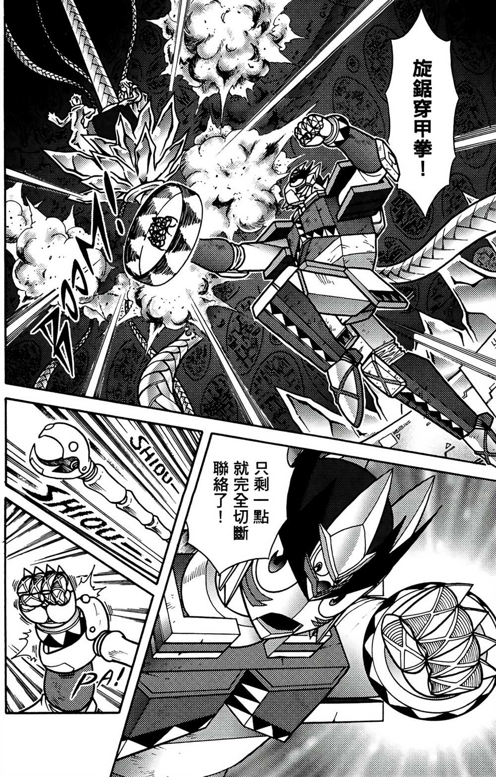 星航传奇 第9卷 第71页