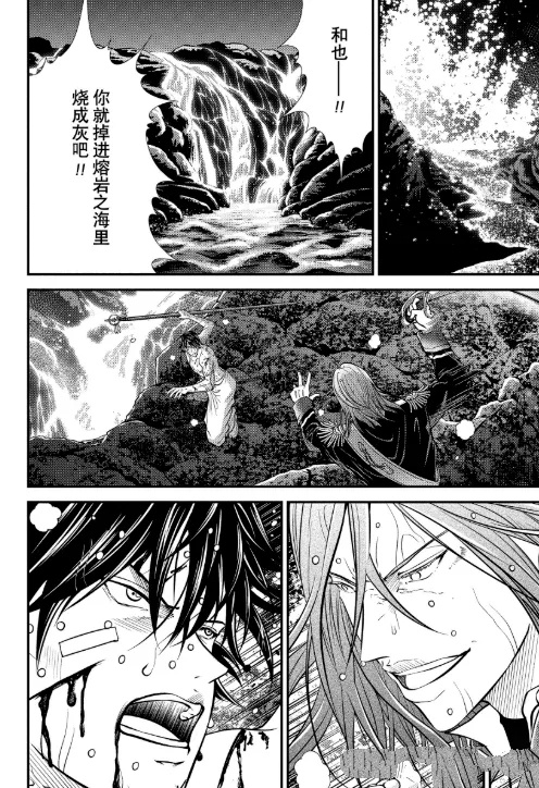 新网球王子 第458话 第8页