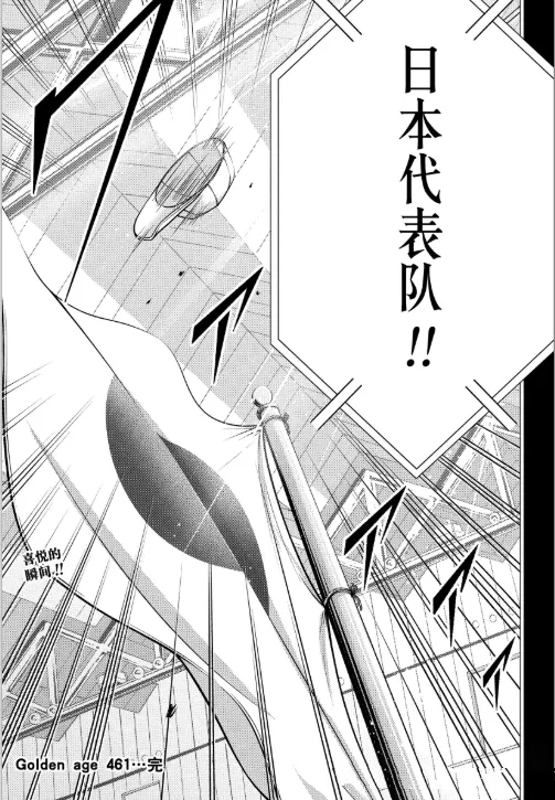 新网球王子 第461话 第17页