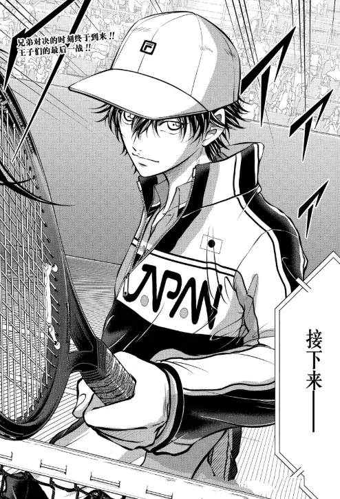 新网球王子 第462话 第12页