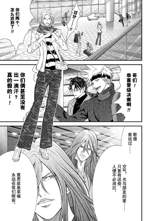 新网球王子 第462话 第3页