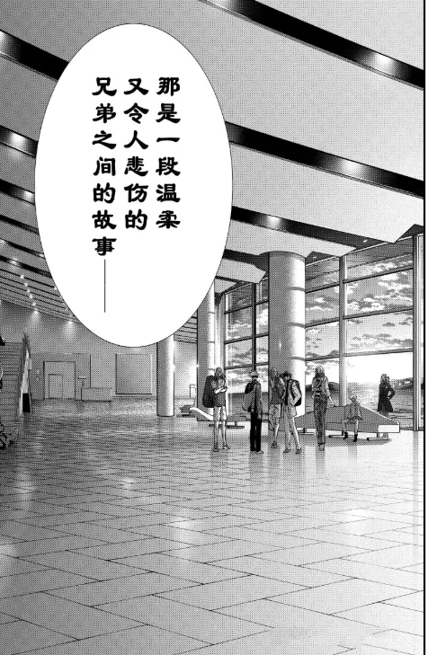新网球王子 第462话 第5页