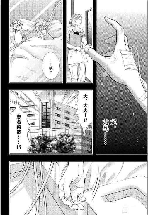 新网球王子 第469话 第11页