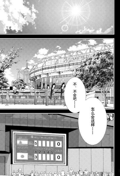 新网球王子 第469话 第12页