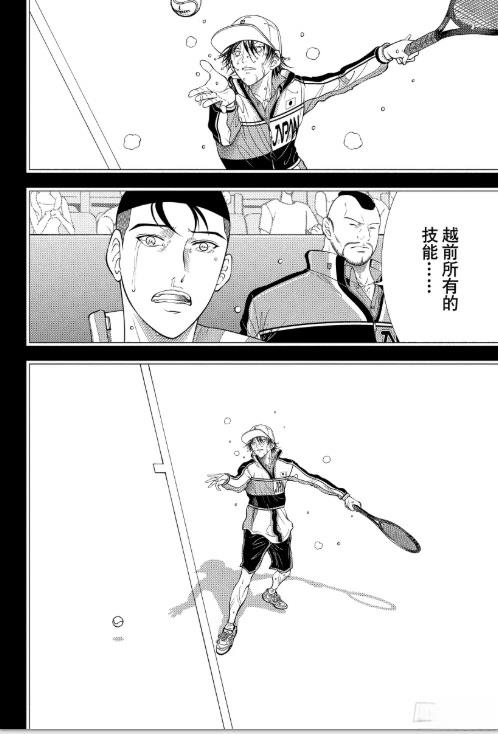 新网球王子 第469话 第13页