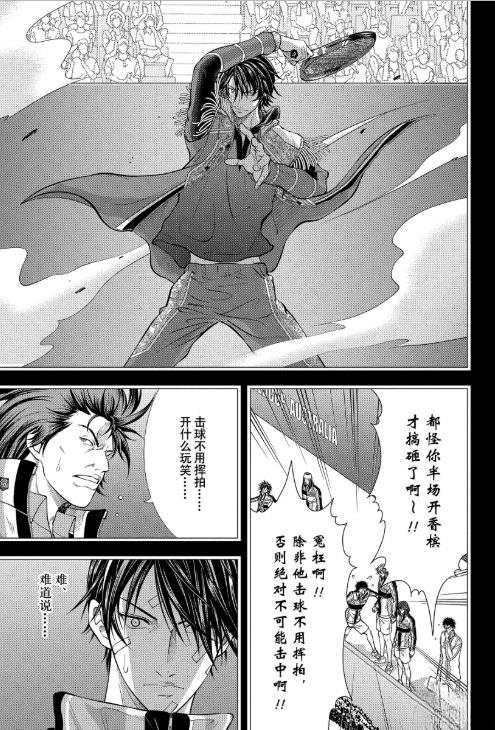 新网球王子 第469话 第6页