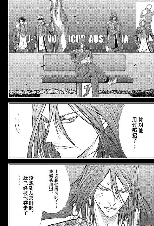 新网球王子 第469话 第7页