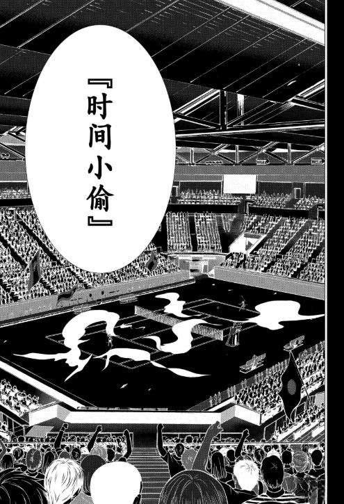 新网球王子 第469话 第8页