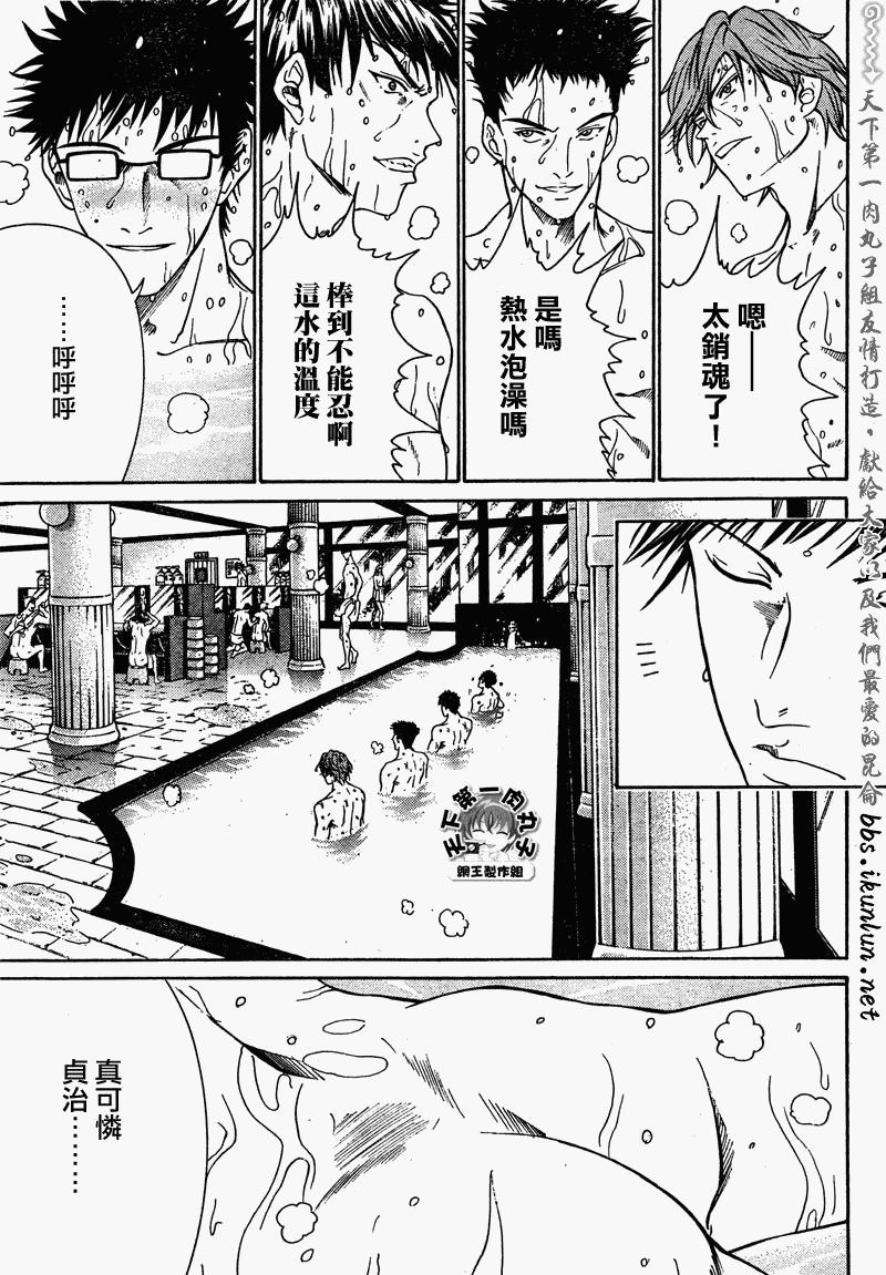 新网球王子 第48话 第13页