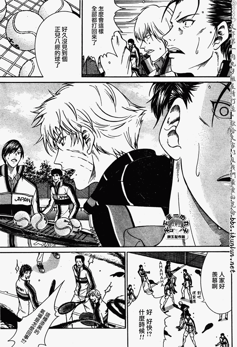 新网球王子 第48话 第5页