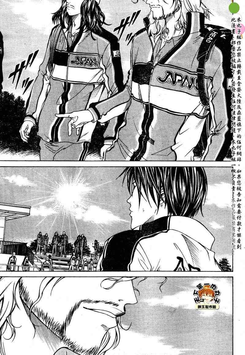新网球王子 第51话 第11页
