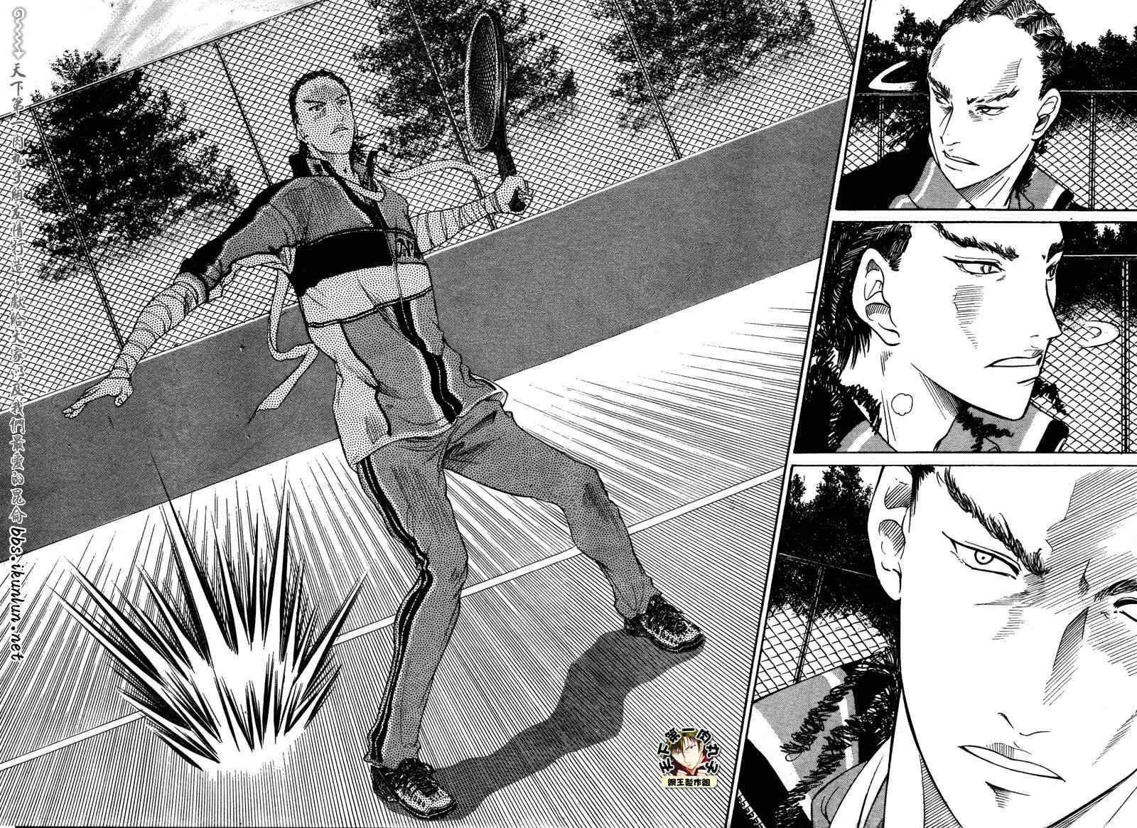 新网球王子 第52话 第14页