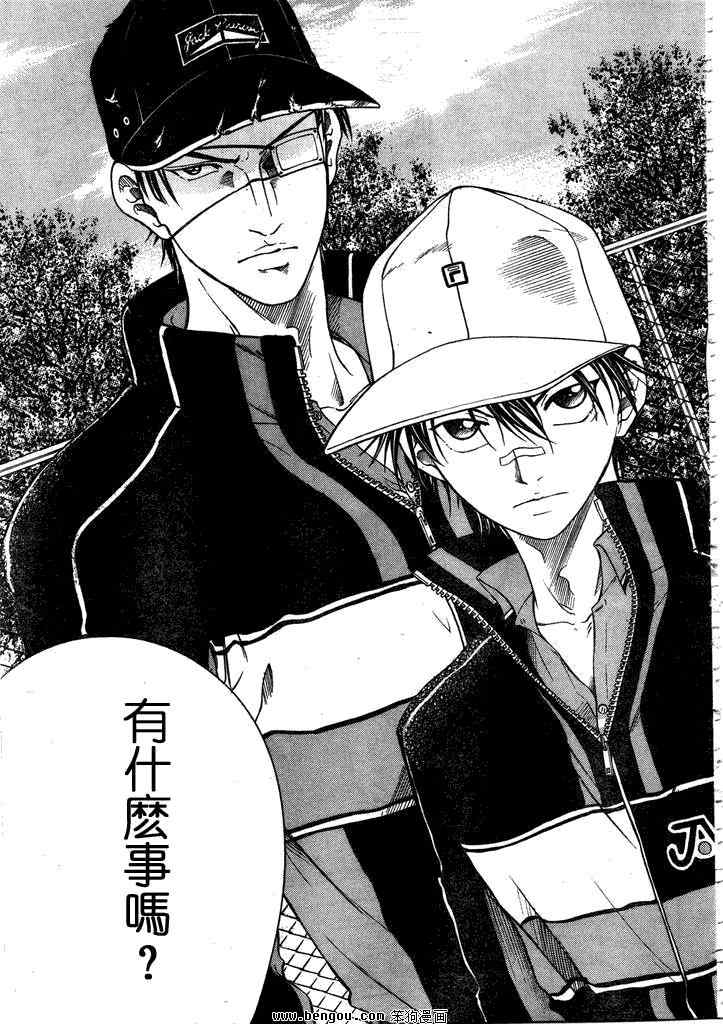 新网球王子 第53话 第9页