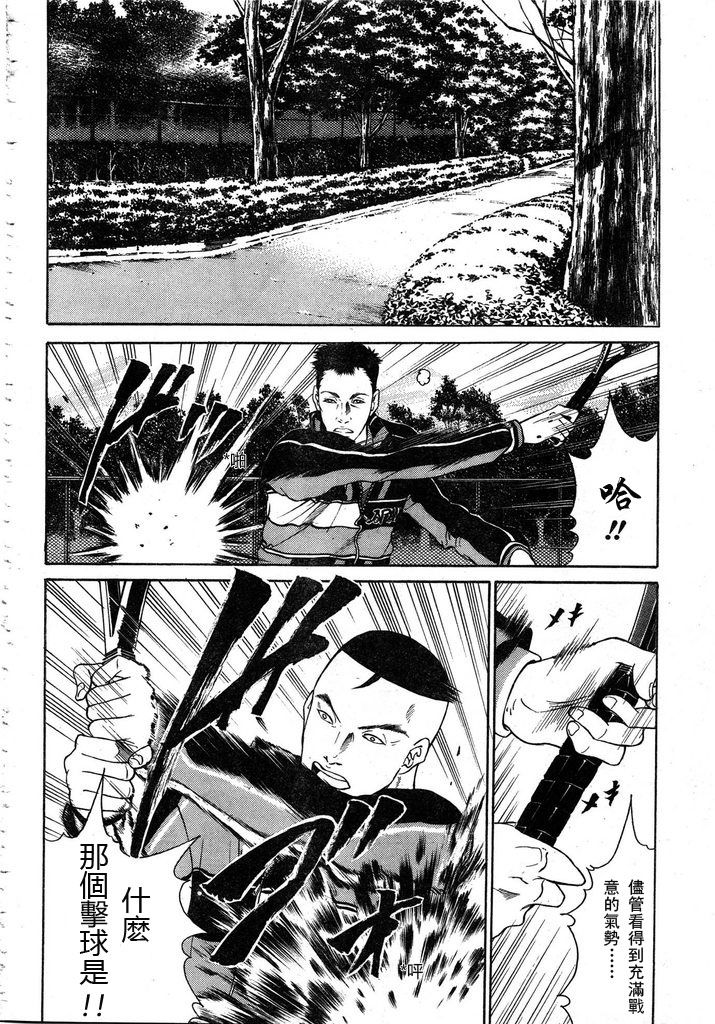 新网球王子 第54话 第6页