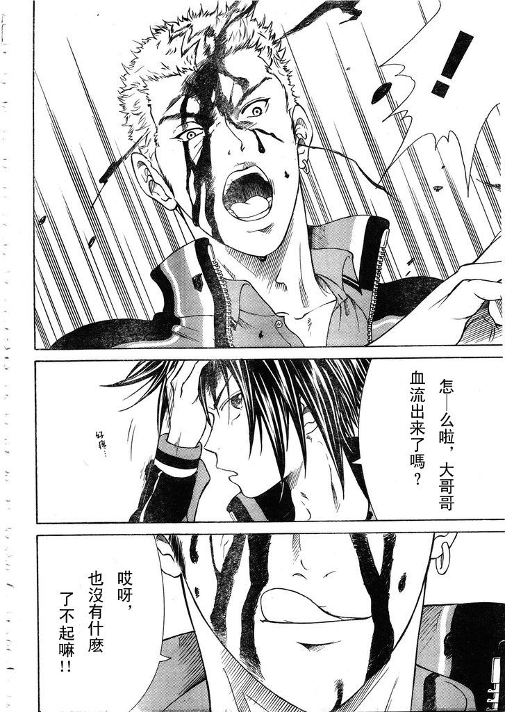 新网球王子 第55话 第8页