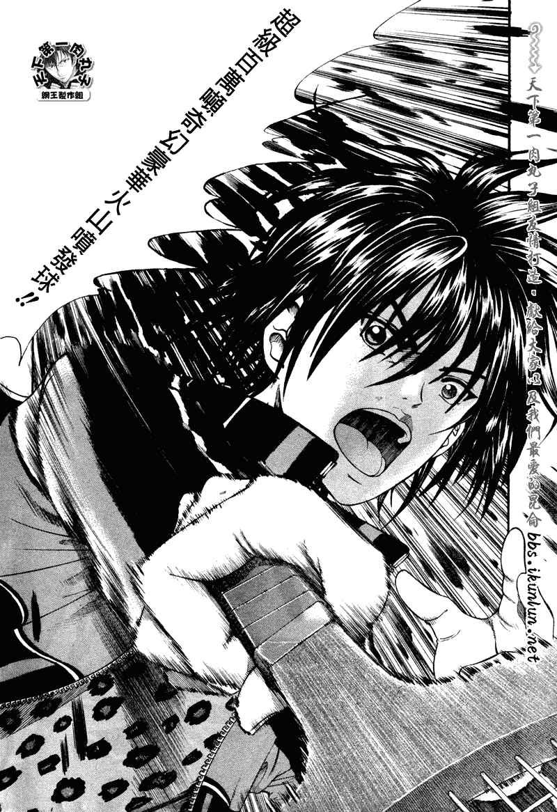 新网球王子 第56话 第5页