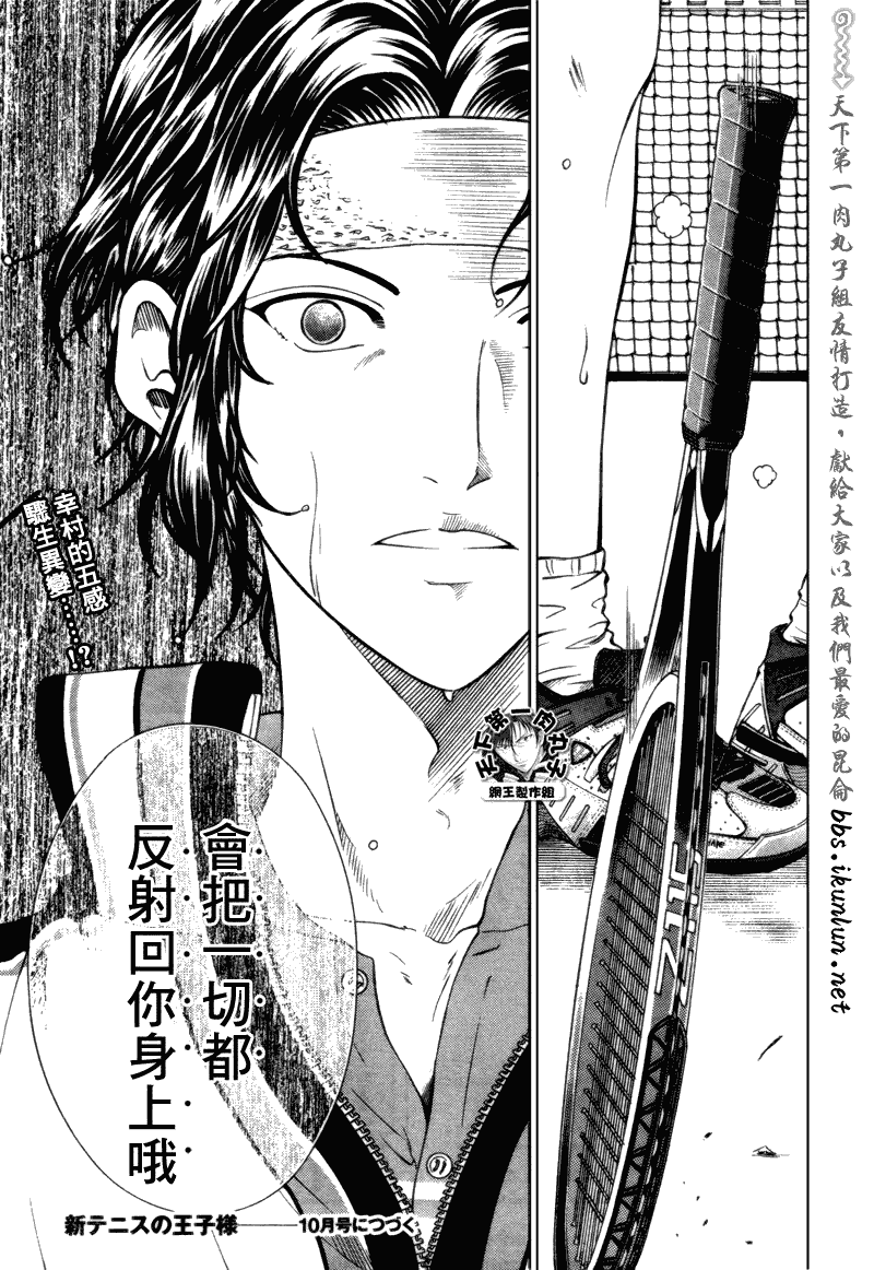 新网球王子 第58话 第10页