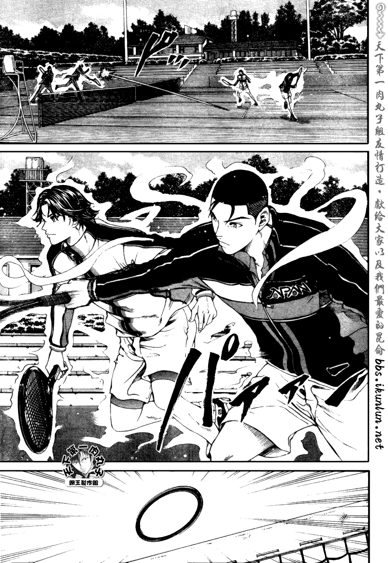 新网球王子 第59话 第6页