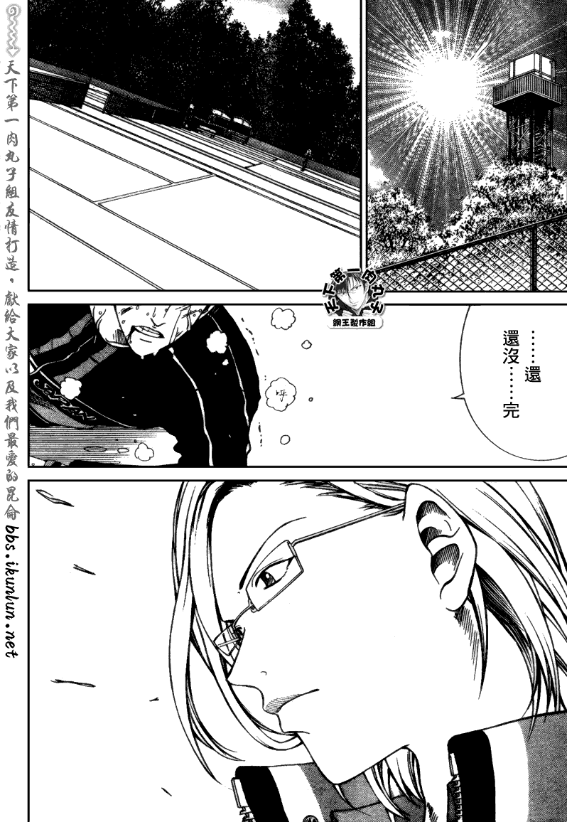 新网球王子 第61话 第2页