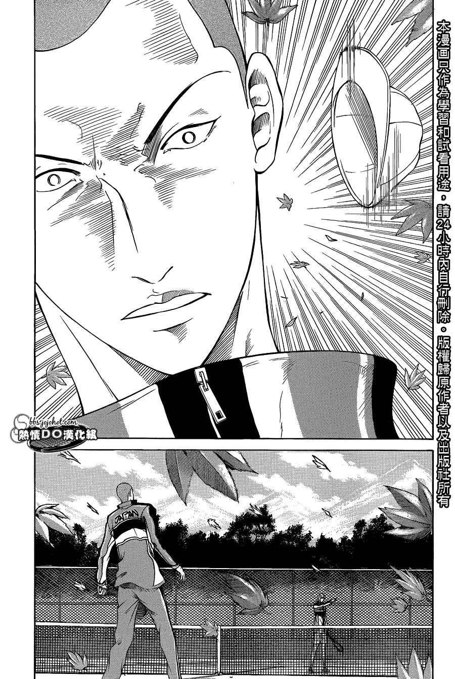 新网球王子 第63话 第9页