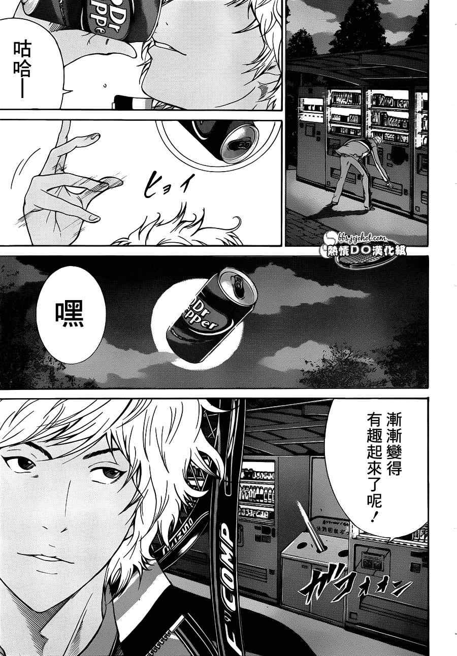 新网球王子 第69话 第18页
