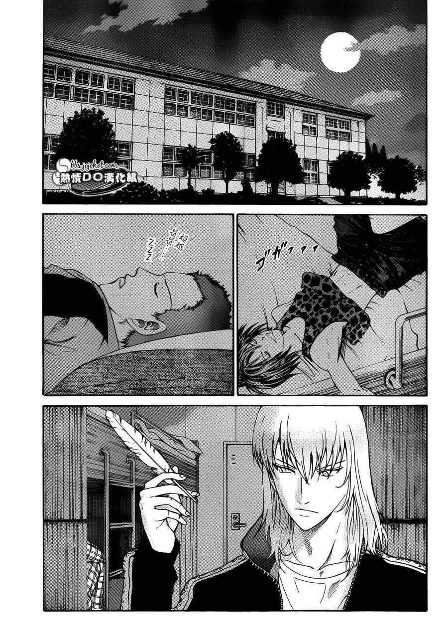新网球王子 第69话 第7页