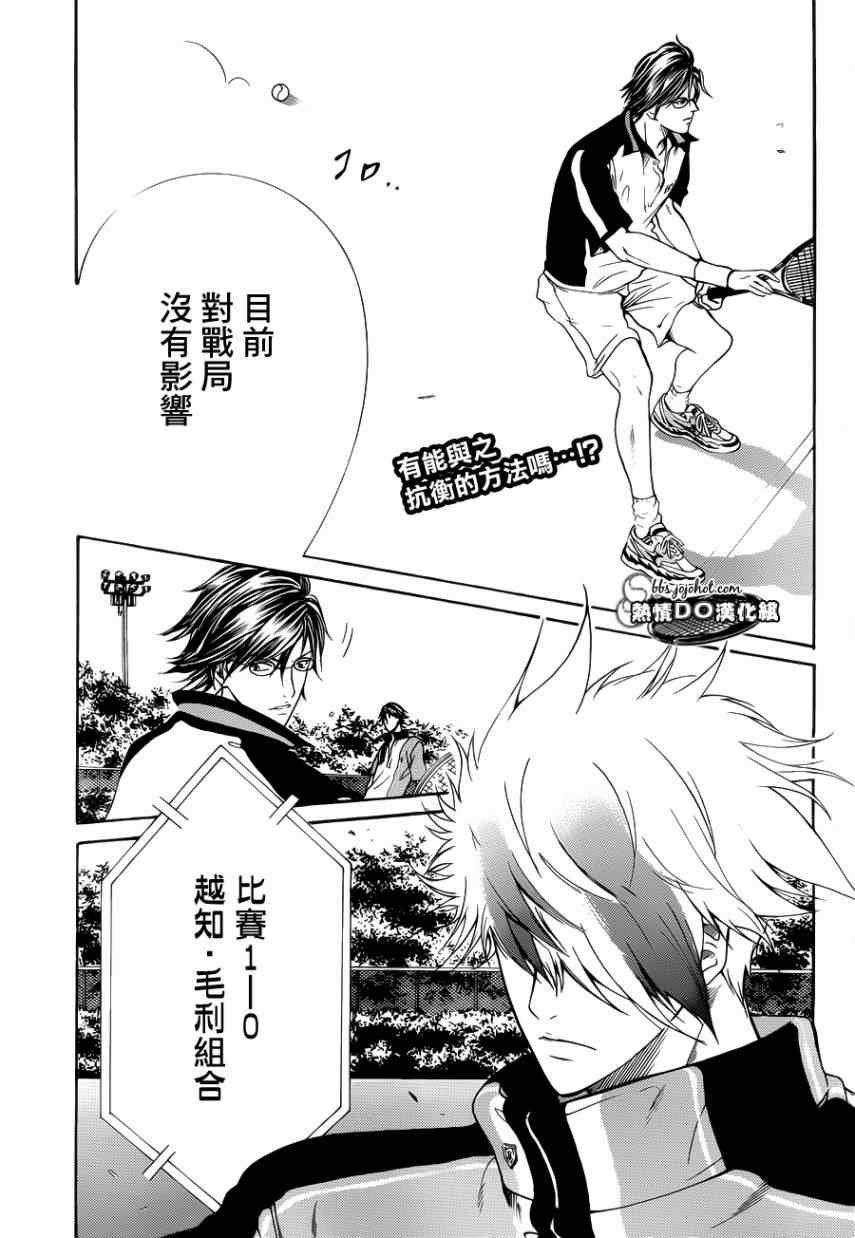 新网球王子 第72话 第1页